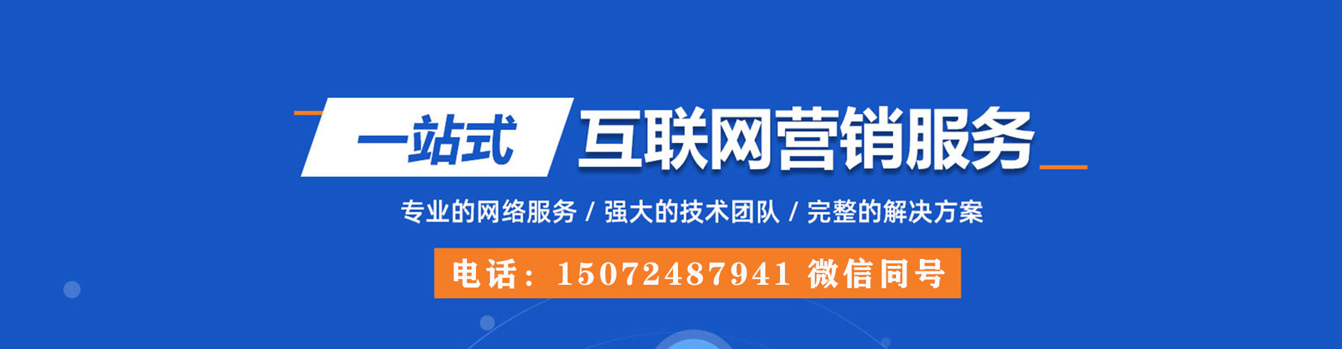 赤壁信息流托管